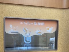 -fufuland·生乳舒芙蕾(北京·合生汇店)
