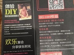 -比格比萨自助(赛罕区万达广场店)