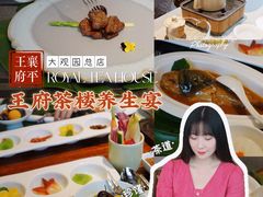 -王府茶宴(大观园总店)