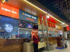 -郑喜旺烧烤(新密总店)