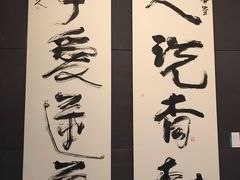 -浙江西湖美术馆