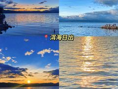 -大理洱海