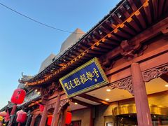 -紫泥369粗粮季(鼓楼店)