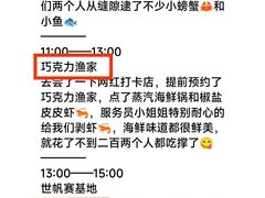 -巧克力渔家.小船海鲜胶东菜(万平口店)