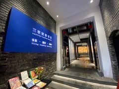-三联韬奋书店(宽窄巷子店)