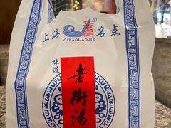 -七宝老街汤团(上海世纪汇广场店)