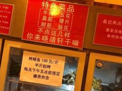 -晓靖轩烧烤(沙河风情店)