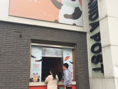 门面-熊猫邮局(少城店)