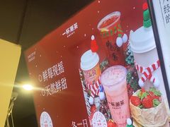 -一杯潮茶·专注潮汕茶饮(朝阳庄店)