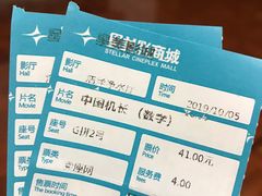 -星美影商城(京基IMAX店)