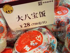 -王家沙点心店(南京西路总店)