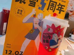 霸气芝士草莓-奈雪的茶(亨特国际广场店)