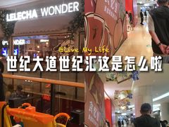 -上海世纪汇广场