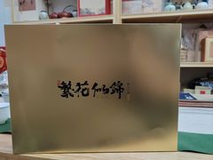 -先春西湖龍井•九曲红梅(杭大路店)