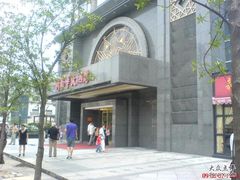 DSC04869-新南华大酒店(广中店)