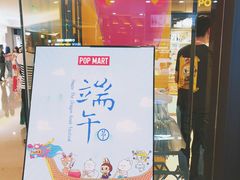 -泡泡玛特POPMART(大卫城店)
