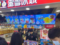 -蜜雪冰城(领展店)