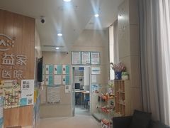 -谐和益家动物医院·免疫绝育·血液透析·宠保定点医院(高新伊藤分院)