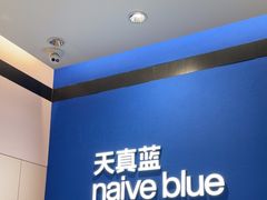 -天真蓝照相馆(杭州滨江宝龙店)