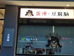 -小豆海棠(嘉兴路店)