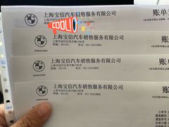 -上海宝信宝马4S店