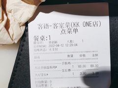 -客语客家菜(KKONE店)