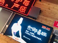 -郑喜旺烧烤(新密总店)