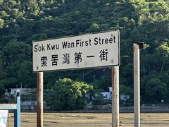 -南丫岛
