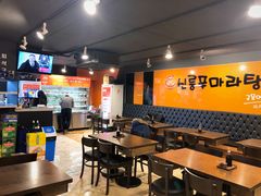 -鑫龙福麻辣烫(明洞站店)