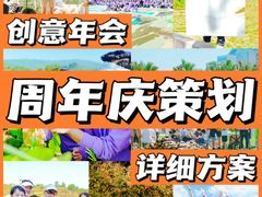 -沉浸北京·团建旅行·密室剧本杀·年会会议轰趴拓展