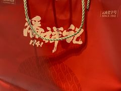 -潘祥记鲜花饼(昆明长水国际机场店)