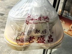 -老盛昌(聚丰园店)