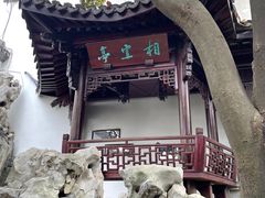 -胡雪岩故居