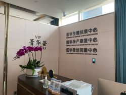 -杭州医学院附属妇儿医院