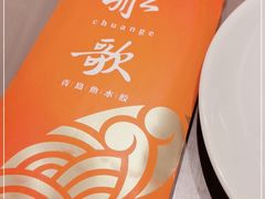 -船歌·鱼水饺青岛菜(闽江二路店)