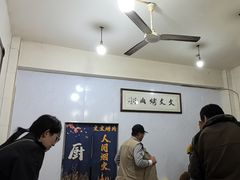 -文文烤肉(大皮院店)