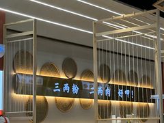 -三两粉(莲塘华润万家店)