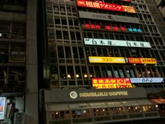 -道顿堀水上观光船(太左衛門橋船着場)