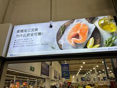 -麦德龙(雨花店)