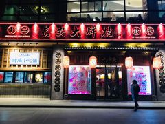 门面-长安大牌档之西安博物院文化餐厅(中贸店)