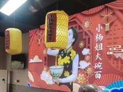 -杨姐大碗面(电厂南路店)