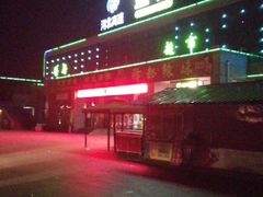 -望都服务区餐厅