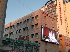 -中国人民解放军第九医学中心(306医院)