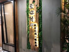 -外婆船宴餐厅·外婆喊你回家吃饭