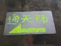 -广东大峡谷