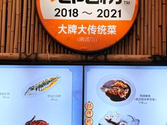 -大牌大·传统杭帮菜(湖滨店)