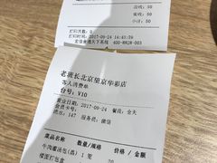 账单-老班长手工灌汤包(望京华彩店)