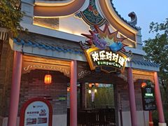-广州融创文旅城