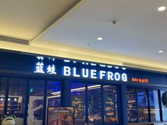 -bluefrog蓝蛙(新三里屯太古里店)
