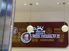-小杨生煎(松江大学城店)
